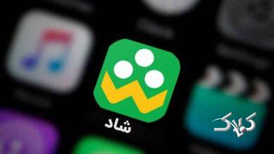 مراجعه روزانه ۱۴ میلیون کاربر به «شاد»