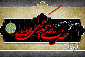 نگاهی به زندگی حضرت خدیجه (س)؛ همسر وفادار پیامبر و پایهگذار اسلام
