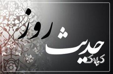 حدیث روز | پاسداری در راه خدا