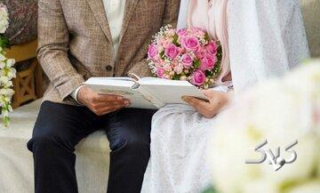 چهل حدیث معروف درباره ازدواج و خواستگاری