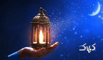 احکام رمضان | از کجا بفهمیم روزه برای ما ضرر دارد؟