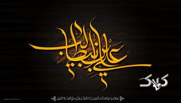 «ذکر الله» یک راهبرد کلان برای مدیریت جامعه و فرهنگ است