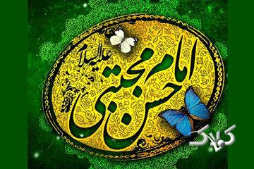 عبادالرحمن در گذر تاریخ: از قرآن و سیره امام حسن (ع) تا سبک زندگی مؤمن امروزی