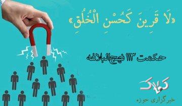 ضیافت علوی | سه گوهر ارزشمند بشریت در دنیای کنونی