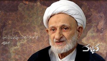 راهکار آیتالله بهجت برای در امان از بمباران