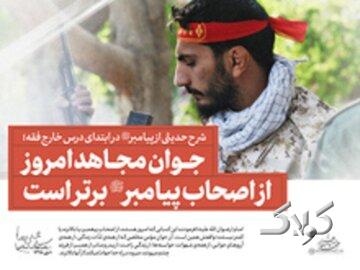 شرح حدیثی از پیامبر اعظم(ص) درباره مؤمنانی که مرتبهشان از صحابه بالاتر است