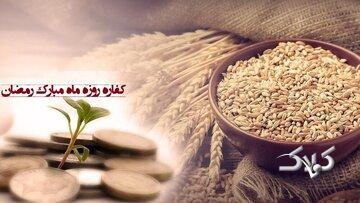 احکام رمضان | کفاره روزه زن و فرزند به عهده کیست؟