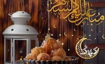 صله رحم در ماه میهمانی خدا: تجلی محبت و مودت در رمضان