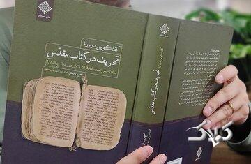 بازتاب یک مناظره تاریخی در نسخهای خطی