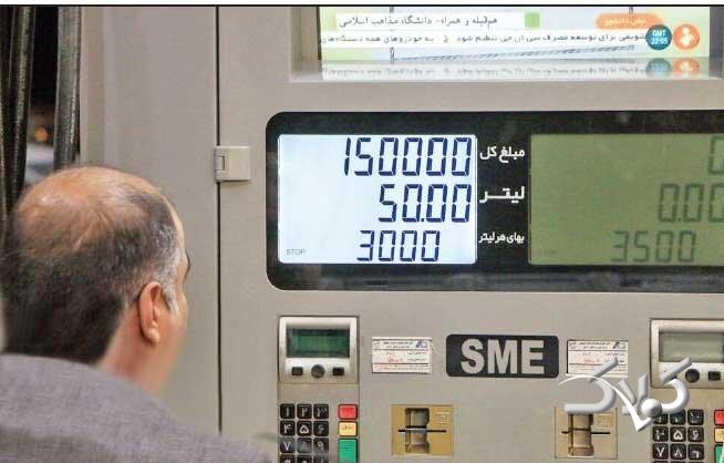 قيمت بنزين
