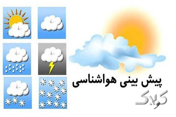 آسمان چهارمحال و بختیاری صاف تا قسمتی ابری است