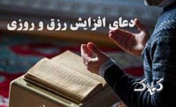 دعای ثروت و افزایش روزی حضرت سلیمان
