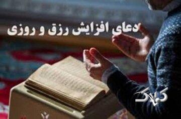 دعای ثروت و افزایش روزی حضرت سلیمان