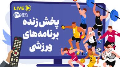 پخش زنده برنامههای ورزشی امروز شنبه ۲۶ اردیبهشت از تلویزیون و پخش آنلاین