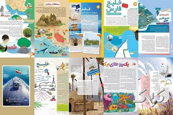 کتابهای درسی؛ منبع غنی حفاظت از منابع طبیعی