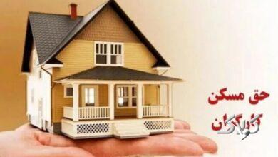 حق مسکن ۳ میلیون تومانی از این ماه در فیش حقوقی کارگران