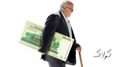 ۳ واریزی مهم برای بازنشستگان اردیبهشت ۱۴۰۵ / حساب بازنشستگان پرپول میشود