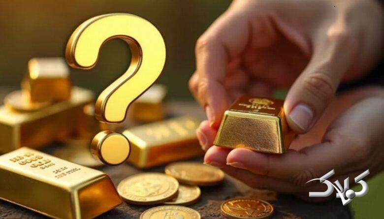 قیمت طلا در آستانه تغییر کانال؟!