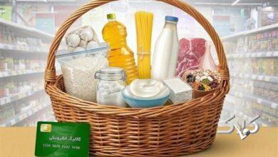 اعتبار کالابرگ این کدملیها فردا شارژ میشود+ زمان نوبت بعدی