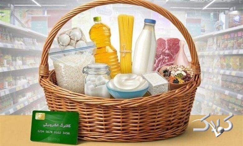 اعتبار کالابرگ این کدملیها فردا شارژ میشود+ زمان نوبت بعدی