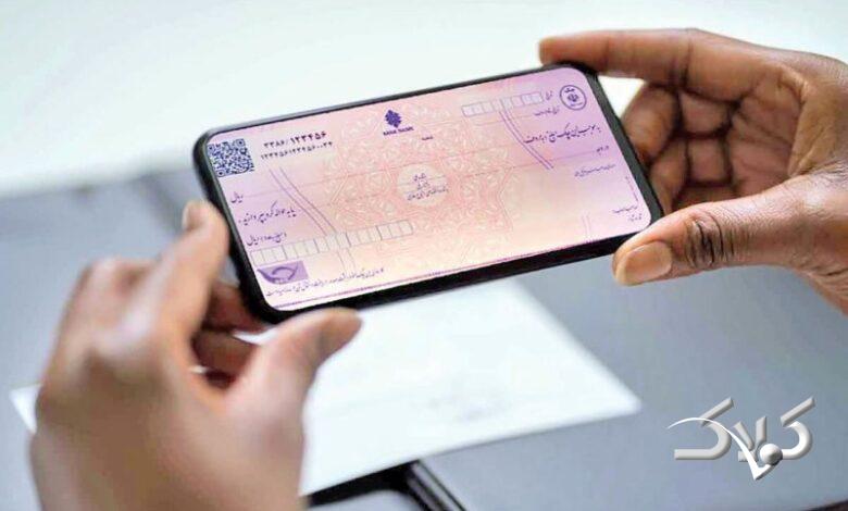 حذف چک فیزیکی شتاب گرفت