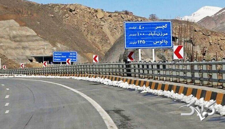 جاده چالوس چهار روز بسته میشود/ مسافران بخوانند