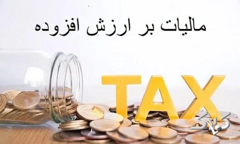 کدام مودیان مالیاتی مشمول پرداخت آنی مالیات ارزش افزوده شدند؟