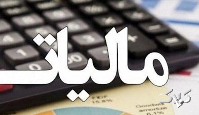 تمدید مهلت پرداخت بدهی مالیات ارزش افزوده زمستان تا سه شنبه