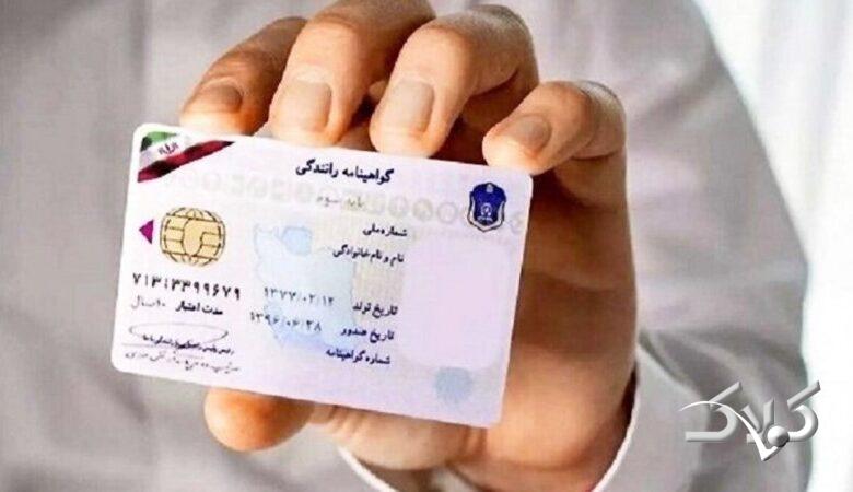 هزینه دریافت گواهینامه ۱۵ میلیون تومان شد