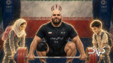 در دنیای علی کریمیها، علیرضا یوسفی باشید