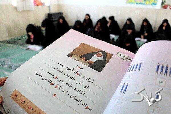 بازنگری اساسنامه نهضت سوادآموزی جهت ریشهکنی بیسوادی مطلق