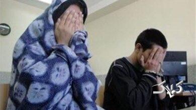 دستگیری زن و مرد - دستگیری زن و شوهر