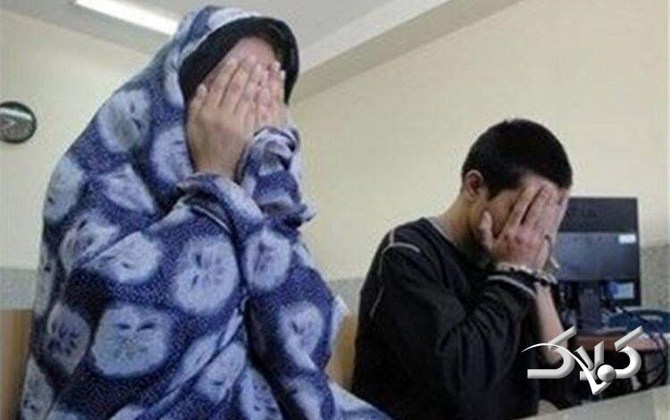 دستگیری زن و مرد - دستگیری زن و شوهر