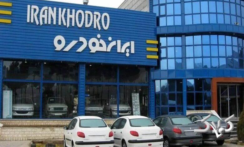 ایران خودرو