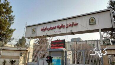 سازمان وظیفه عمومی فراجا