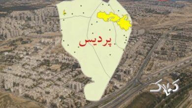 پردیس