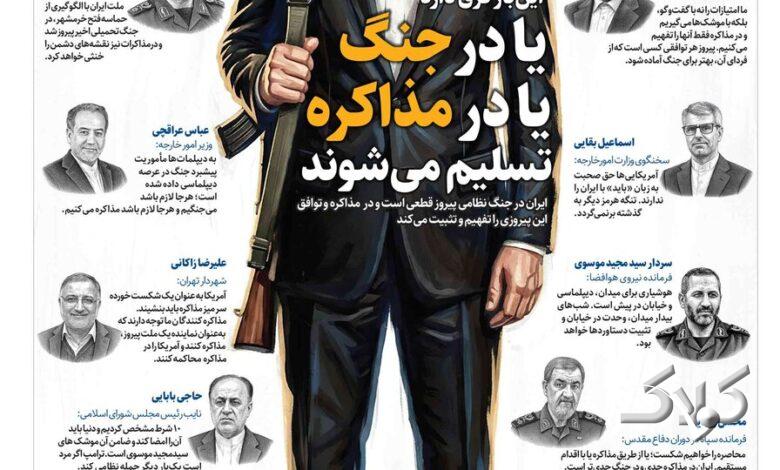 همشهری