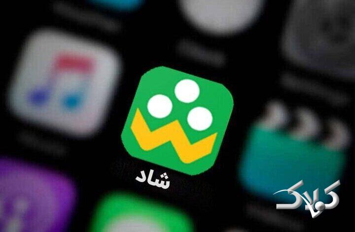 تأمین زیرساختهای پیامرسان «شاد» در جریان است