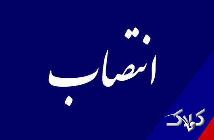 ۲ انتصاب جدید در آموزش و پرورش