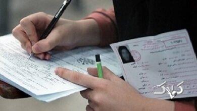 سهم قطعی سوابق تحصیلی در کنکور ۱۴۰۵ تا ۱۴۰۶ اعلام شد
