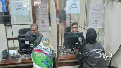 راهاندازی مرکز پاسخگویی متمرکز برای اصلاح اطلاعات خانوار
