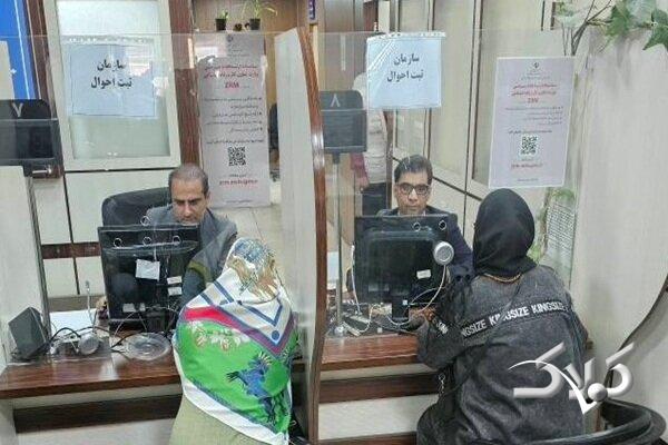 راهاندازی مرکز پاسخگویی متمرکز برای اصلاح اطلاعات خانوار