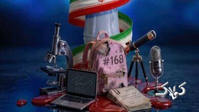 حضور بیش از ۳۰۰۰ تیم دانش آموزی در بزرگترین رویداد دانش آموزی کشور