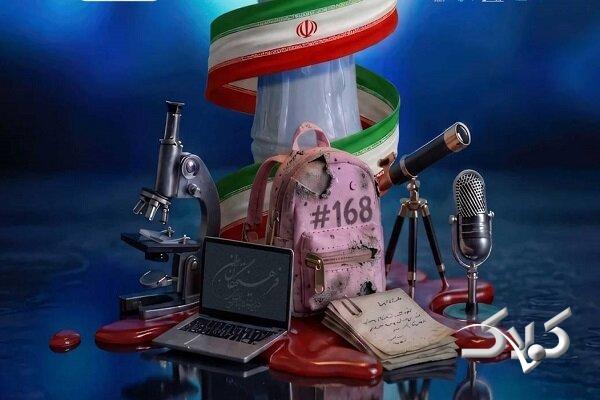 حضور بیش از ۳۰۰۰ تیم دانش آموزی در بزرگترین رویداد دانش آموزی کشور