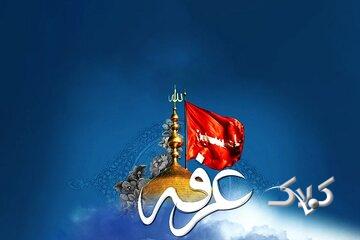 اعمال پرفضیلت شب و روز عرفه