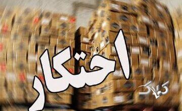 چرا محتکر، سرباز بینشان صهیونیسم است؟