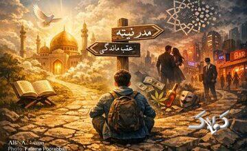 نقد پدیده «اسلام بلامذهب» و زندگی بدون تعهد دینی در میان جوانان