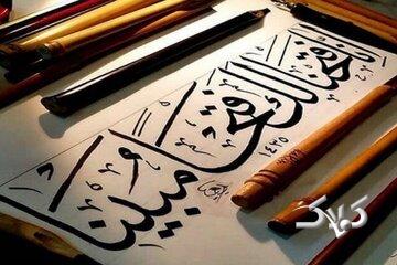 «چله سوره فتح تا دهه ولایت» برای آشنایی بیشتر با مفاهیم سوره فتح