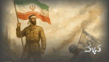 ببینید| «شعار فتح» اثری در وصف این روزهای کشور