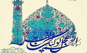 آیتهای مهدوی در سوره شعراء